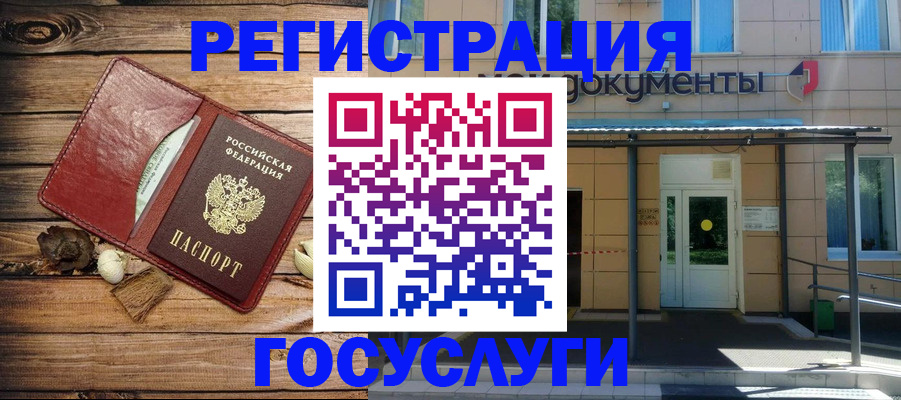 временная регистрация госуслуги в Адыгейске