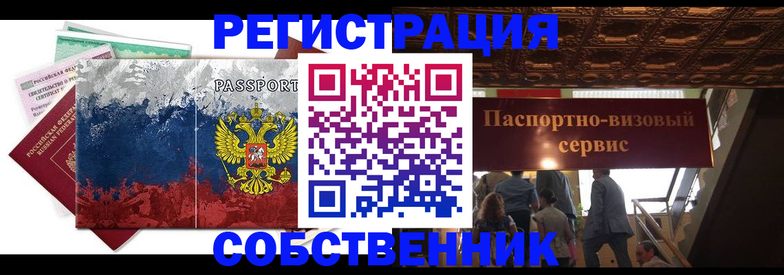 прописка гарантия в Адыгейске